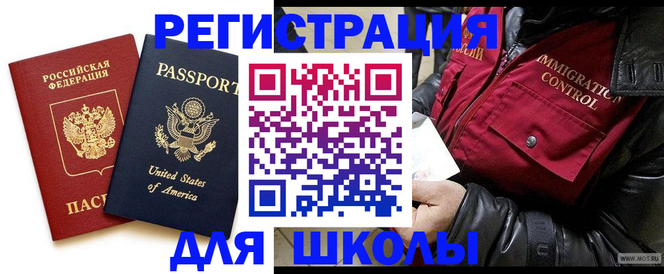 прописка для военкомата в Звенигороде