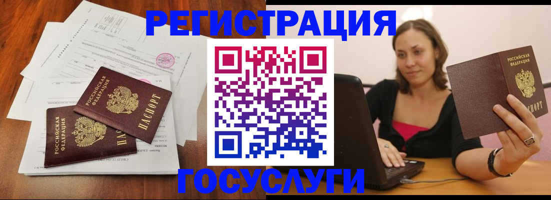 прописка паспорт в Звенигороде